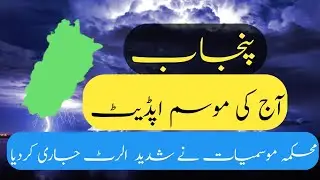 🌧 Punjab Weather Update Today | Heavy Rain & Flood Alert | 4 October 🌧