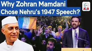 Indian Legacy in New York | Mamdani&rsquo;s Reference to Nehru&rsquo;s &lsquo;Tryst with Destiny&rsquo; Speech l Legacy IAS