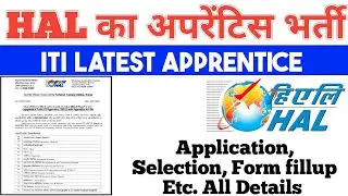 HAL Amethi Apprentice 2023, Hindustan Aeronautics Limited Apprentice 2023, ITI Latest Apprentice