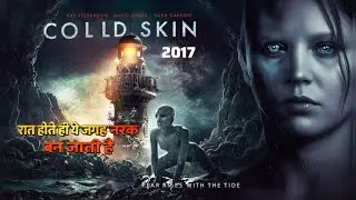 Ye Horror Movie Dimaag Hila Degi | Cold Skin 2017 | Full Story Explained in Hindi #coldskin 