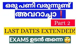 IGNOU June Exam 2021 | Last Date Extended | Assignments