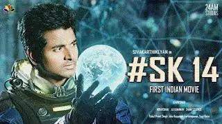 #SK14  FIRST LOOK | FIRST INDIAN MOVIE IN HISTORY | SIVAKARTHIKEYAN LATEST MOVIE | SK14 TEASER | TM