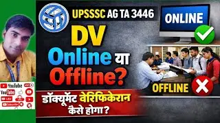 UPSSSC AG TA Verification Authenticity: The Scandal That Shook India