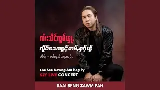 Loe Sae Nawng Am Hag Py