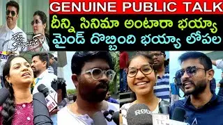 Pakka Commercial Public Talk | Pakka Commercial Public Response | Pakka Commercial Public Review