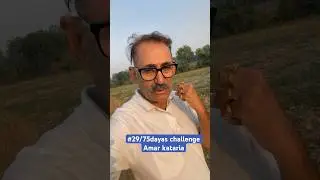 #29/75 challenge #amarkataria  #trending  #motivation  #police  #rohtak