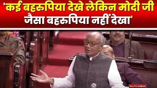 Digvijaya Singh's Remarks | Motion of Thanks on the President's Address in Rajya Sabha