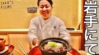 Секрет родного города Сёхея Отани: лучшая японская кухня Иватэ в ресторане Shinchaya