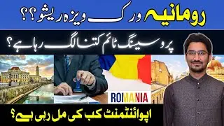 Romania 🇷🇴 work visa ratio & processing time from Pakistan || April 2025 || @idealVisa1