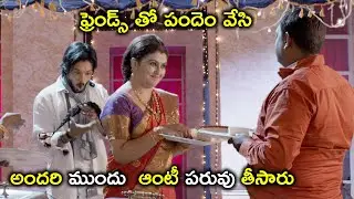 అందరి ముందు  ఆంటీ పరువు తీసారు | Brahmma.com Movie | Ashna Zaveri | Neetu Chandra