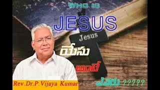 Short Message by Rev.Dr.P.Vijaya Kumar || House of Prayer || Who is JESUS