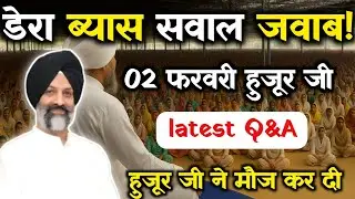 02 फरवरी 2026 सवाल जवाब || radha swami satsang Beas #rssb #dera #rssbsakhi #radhasoamiderabeas 