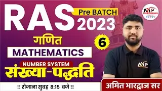RAS Pre Batch 2023 || Maths Number System  #6 || By Amit Sir || Dr. Mukesh Pancholi