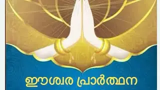 Prayer song WMA Christmas  celebration 2025 #malayalam #prayer #song 
