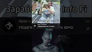 InfoFi в Крипте (фулл гайд на канале)