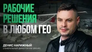 Денис Нарижный | Всё &mdash; о лучшей SEO-команде в iGaming | Арбитраж трафика