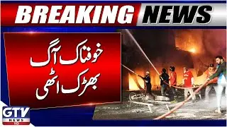 Abbottabad Fire Incident | Huge Blaze at Landa Bazaar | Breaking News
