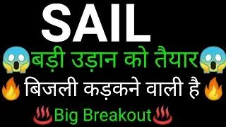 SAIL share 🔥✅ | SAIL share latest news today | SAIL share news today
