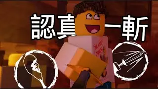 鍋神｜一個￼不會玩shedletsky試著玩玩看😭