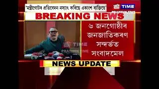 শিৱসাগৰত টাই আহোম ছাত্ৰ সন্থাৰ সভাপতি বসন্ত গগৈৰ সংবাদমেল