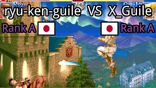 Super Street Fighter II X: Grand Master Challenge: ryu-ken-guile (JP, Rank A)  vs X_Guile (JP, Rank