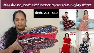 Best Meesho Nighty Collection Under ₹500 | Cotton Nightwear Haul 2025
