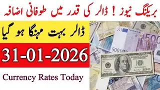 Currency rates Today in Pakistan |Dollar Rate Today |Today Dollar Rate in Pakistan 27 January 2026