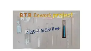 Reversible blade screwdriver는 무엇일까? (What is the Reversible blade screwdriver?)