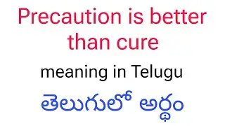 Precaution is better than cure meaning in Telugu || Precaution is better than cure తెలుగులో అర్థం