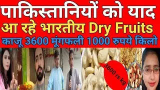 Dry Fruits Prices in Pakistan During winter.
