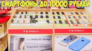 ВЫБИРАЕМ СМАРТФОН ДО 10000 РУБЛЕЙ - ЛУЧШИЕ ВАРИАНТЫ ПО СООТНОШЕНИЮ ЦЕНА / КАЧЕСТВО