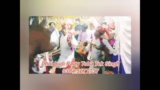 Dhol Party Toba Tek Singh Ludi Party 0304.5677737