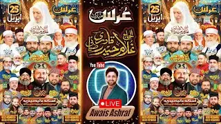 Live _ Urs Mubarak _ Alhaj Ghulam Haider Qadri Ziai _ Mominpiura