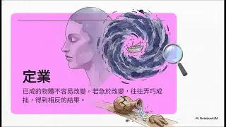 《百喻經》廣釋28  為婦換鼻（白話解析）佛教寓言小故事