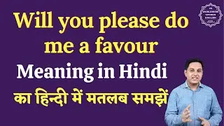 Will you please do me a favour meaning in Hindi | Will you please do me a favour ka matlab kya hai |