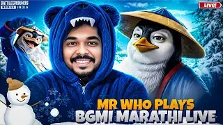 BGMI MARATHI LIVE | इट्ट्या गुल कार्यक्रम 🤣 | मराठी स्ट्रीम With  @mrwhoplays   | 990