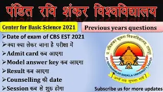 Center for Basic Science 2021| Previous year Question paper | Answer key 2019 | Exam update #cbs2021