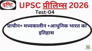 |Drishti  IAS UPSC TEST SERIES 2026 | Test 6 |UPSC Prelims Mock Test 2026 Hindi medium  #upsc