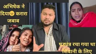 @ShivaniKumariOfficial की दोस्ती हुई खत्म सीमा से 💔 अभिषेक ने दिया करारा जवाब 😳 रूबी ने मांगी माफी 😭