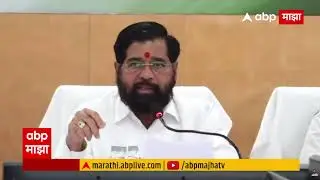 DCM Eknath Shinde at DPDC Meeting | Press Conference Highlights