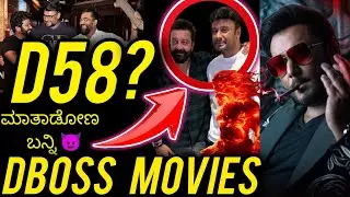 Dboss d58 | the devil dboss d58 | dboss prem's | darshan Upcoming cinemas  #dboss #d58