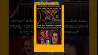 #biggboss #season #012 #music #viral #kannada #news #karnataka #support #my #page #channel #ktm #143
