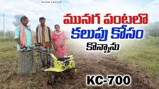 Power Weeder Purchased for Weed Management in Moringa Farming | KC-1000 in Drumstick Farming |