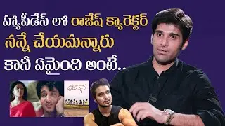 Actor Rahul Tyson About Happy Days Movie | Nikhil | Varun Sandesh | Sekhar Kammula | Mana Stars Plus