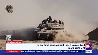 الانتحار بين جنود الاحتلال الإسرائيلي .. تقارير رسمية تحذر من كارثة ما بعد حرب غزة