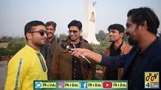 Funny Public Interview 2021 | Very Funny Common Sense Question | At Lahore |