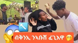 👨‍👩‍👧  ንኣቡሽ ፈጊእዋ 😰  ኣብ ልዕለይ ካሊእ ወዲ 🙆‍♂️ 2 February 2026