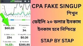 cpa marketing fake signup method