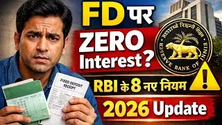 RBI के 8 नए Deposit Rules | Savings Account और FD में बड़ा बदलाव | 2026 Update