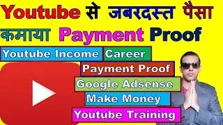 How To Make Money On Youtube 2019 | Youtube Income 2019 | How To Make The Most Money On Youtube